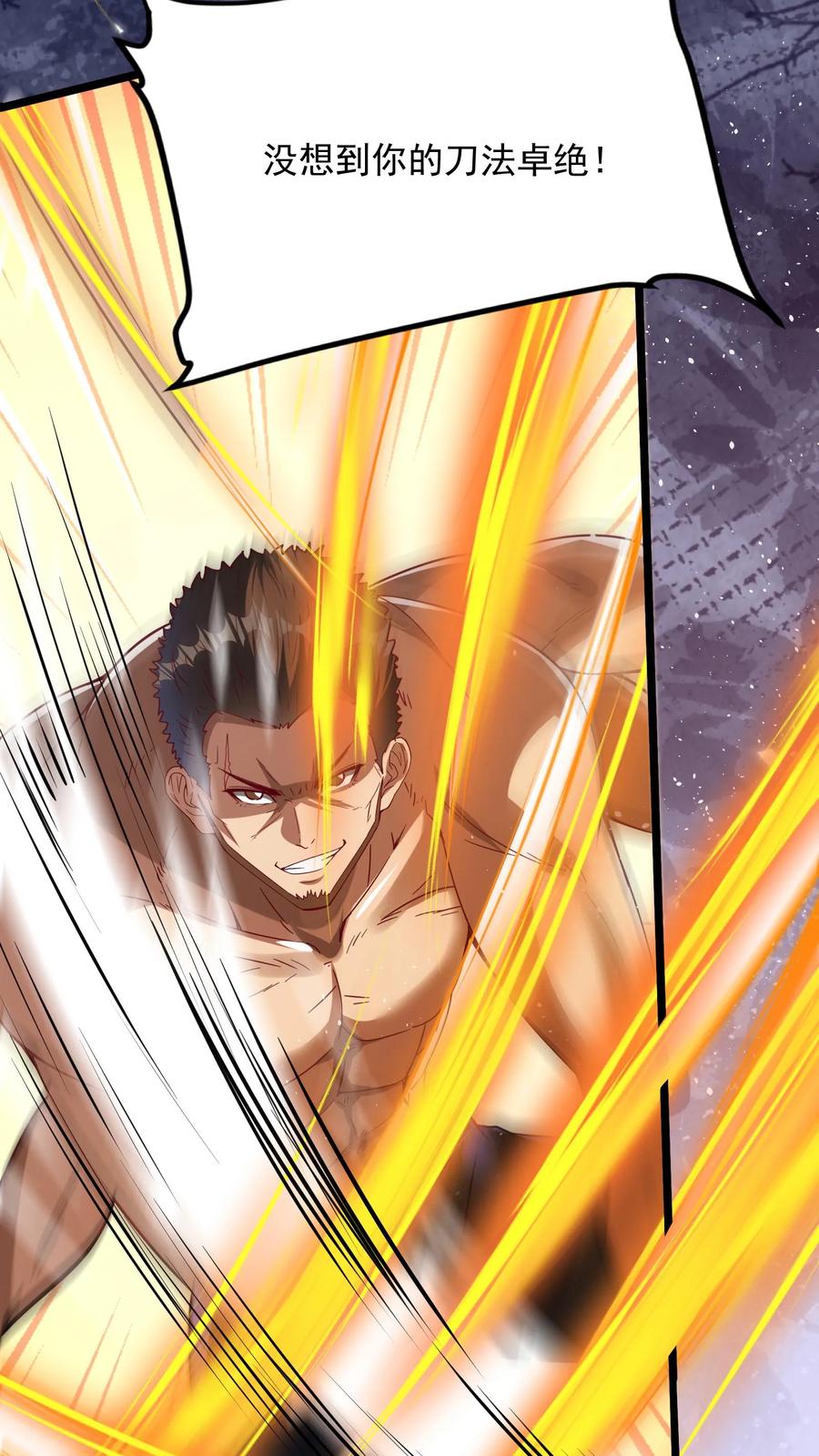 灵气复苏，我每天get一个新技能 - 第258话 要被劈了！ - 第26张图