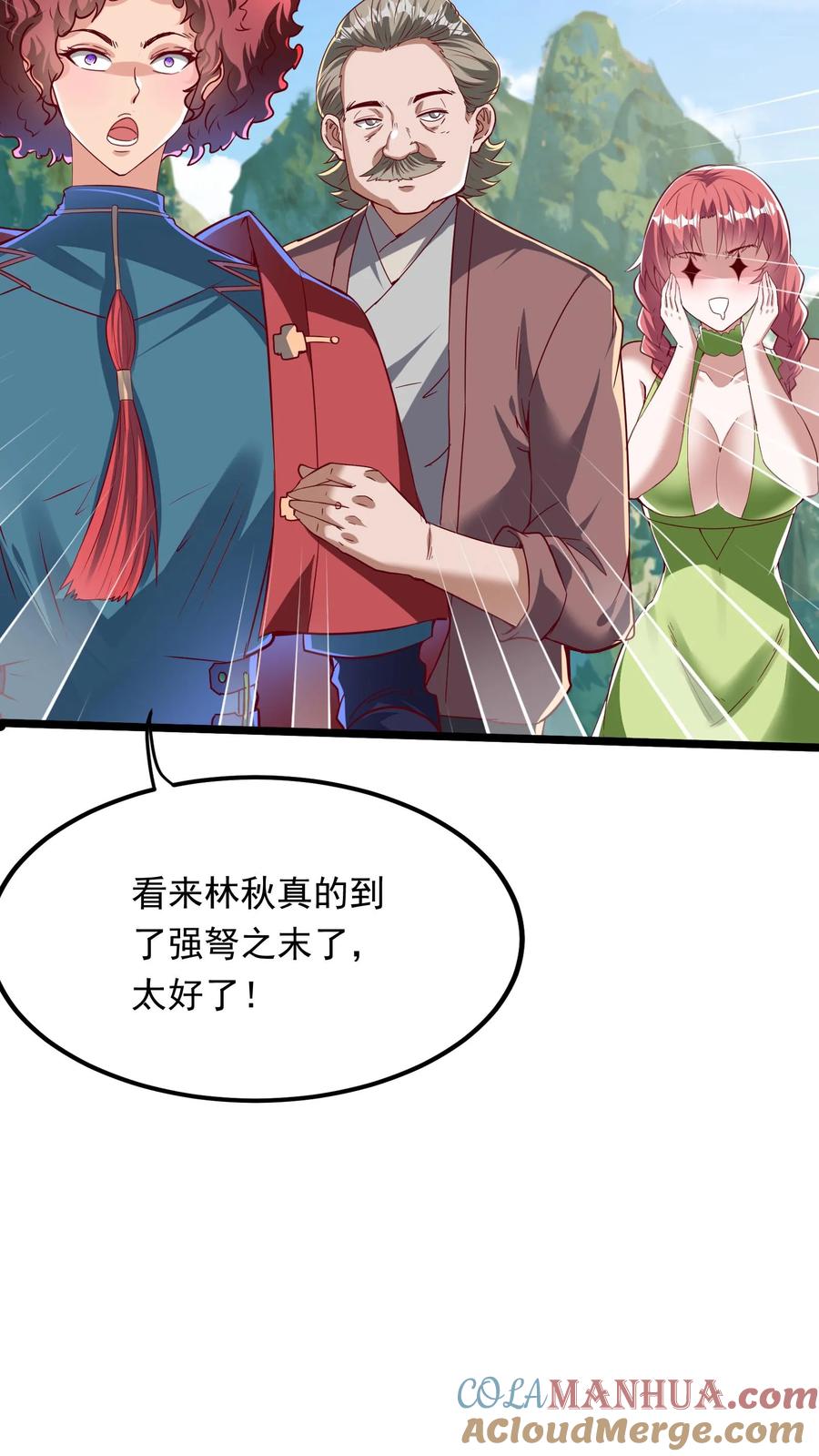 灵气复苏，我每天get一个新技能 - 第258话 要被劈了！ - 第29张图