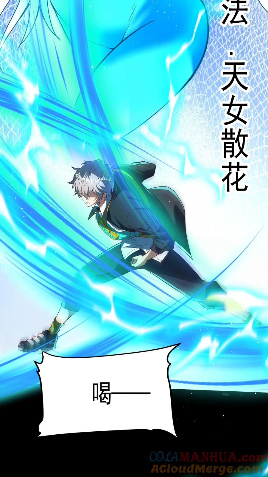 灵气复苏，我每天get一个新技能 - 第258话 要被劈了！ - 第35张图