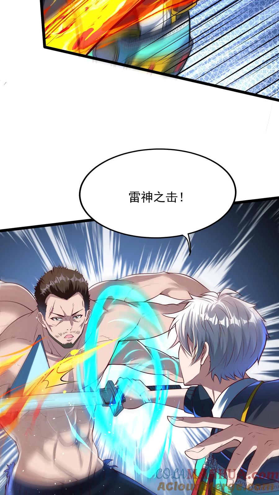 灵气复苏，我每天get一个新技能 - 第258话 要被劈了！ - 第31张图