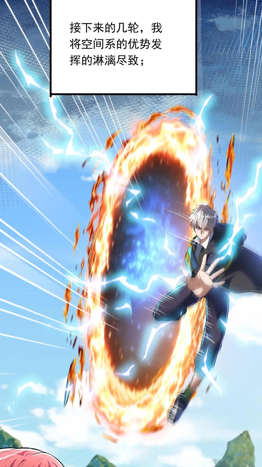 灵气复苏，我每天get一个新技能 - 第258话 要被劈了！ - 第14张图