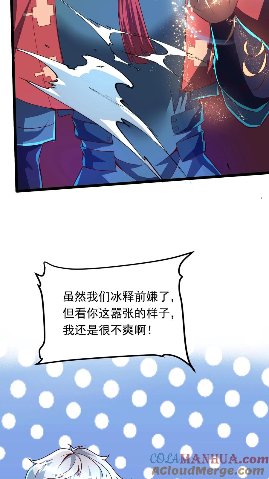 灵气复苏，我每天get一个新技能 - 第259话 竟然觊觎我的腰子 - 第11张图