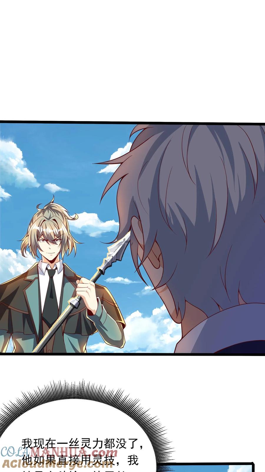 灵气复苏，我每天get一个新技能 - 第259话 竟然觊觎我的腰子 - 第25张图