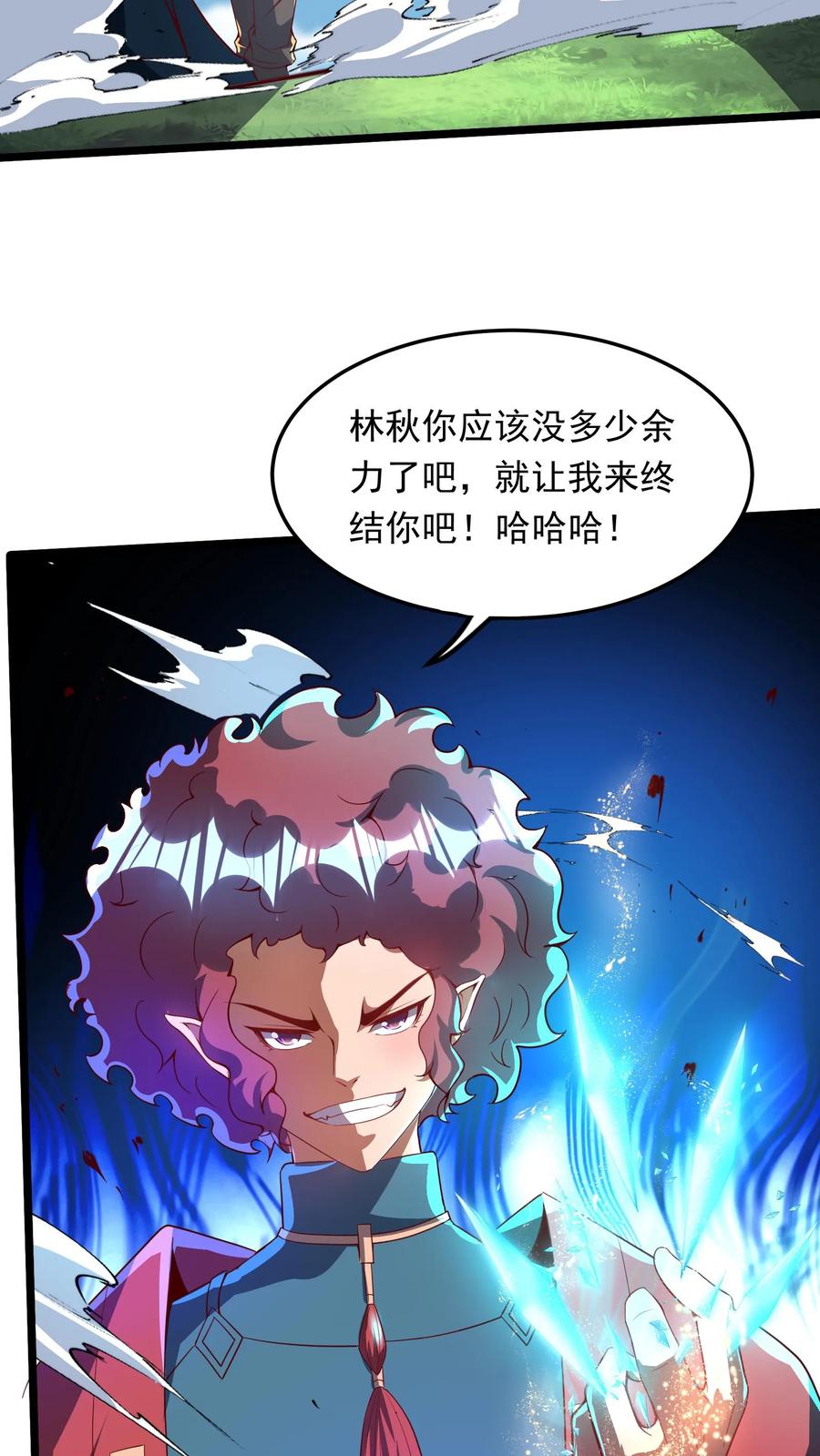 灵气复苏，我每天get一个新技能 - 第259话 竟然觊觎我的腰子 - 第10张图