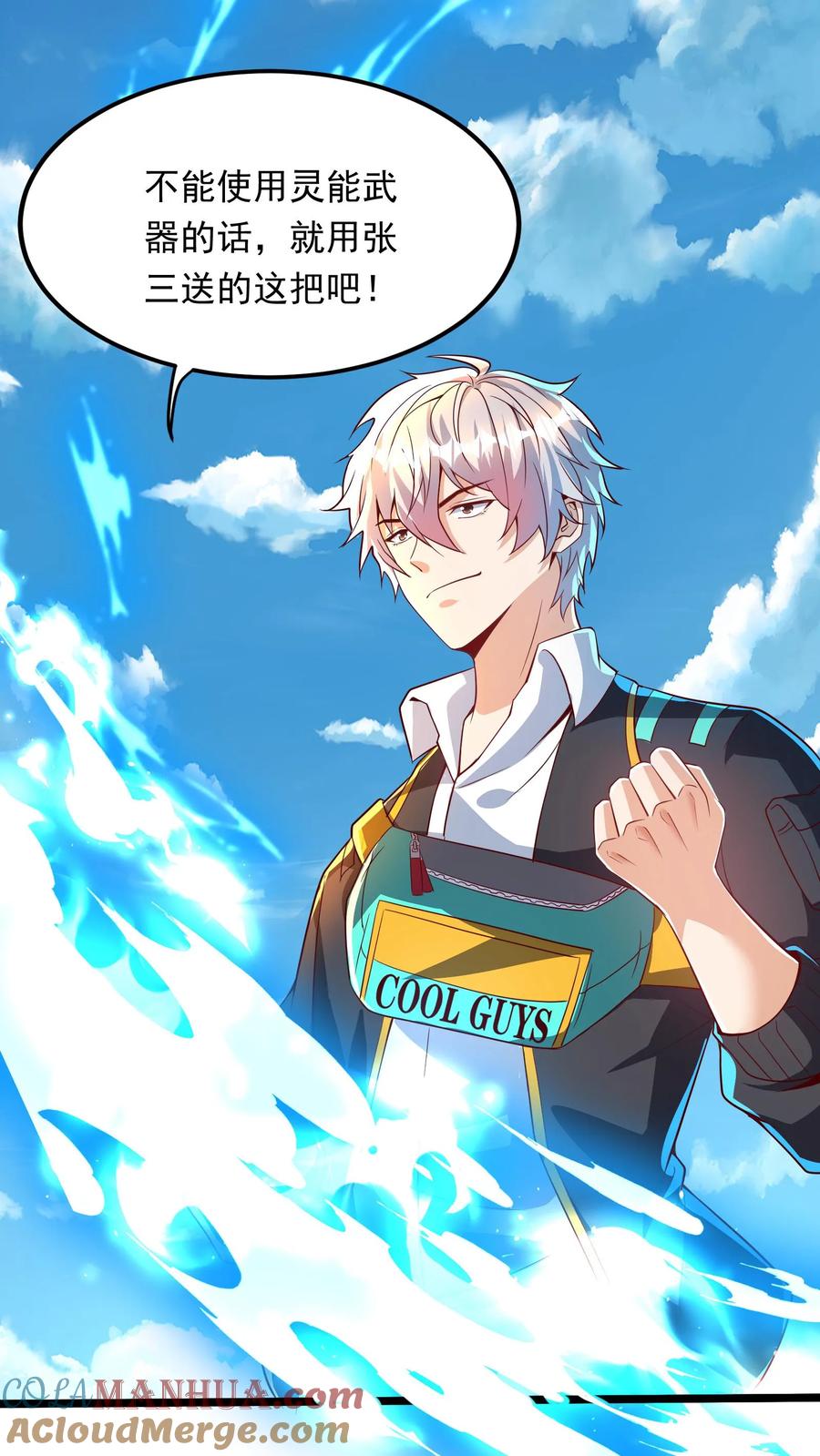 灵气复苏，我每天get一个新技能 - 第259话 竟然觊觎我的腰子 - 第21张图