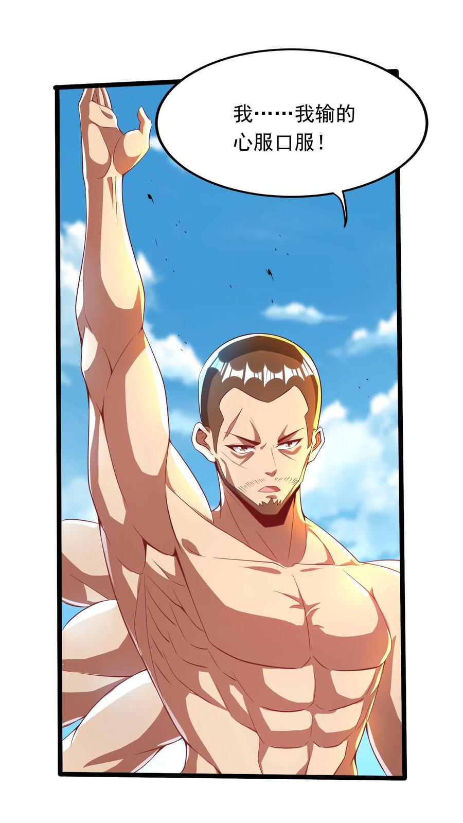 灵气复苏，我每天get一个新技能 - 第259话 竟然觊觎我的腰子 - 第8张图