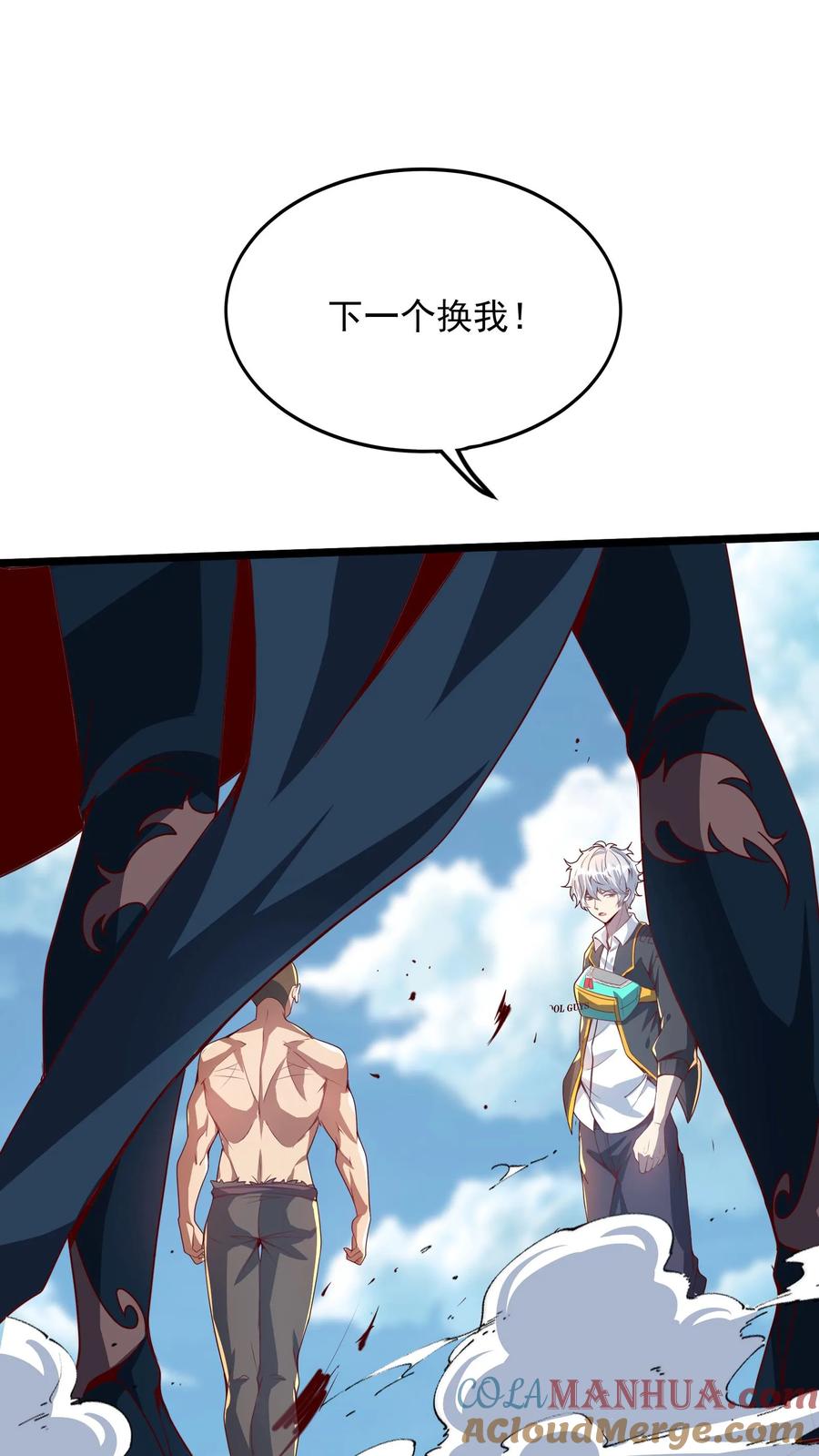 灵气复苏，我每天get一个新技能 - 第259话 竟然觊觎我的腰子 - 第9张图