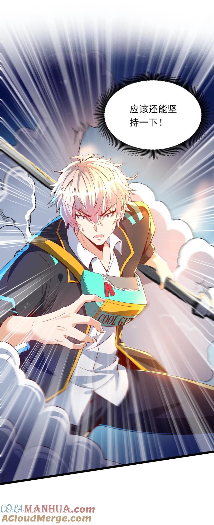 灵气复苏，我每天get一个新技能 - 第259话 竟然觊觎我的腰子 - 第27张图