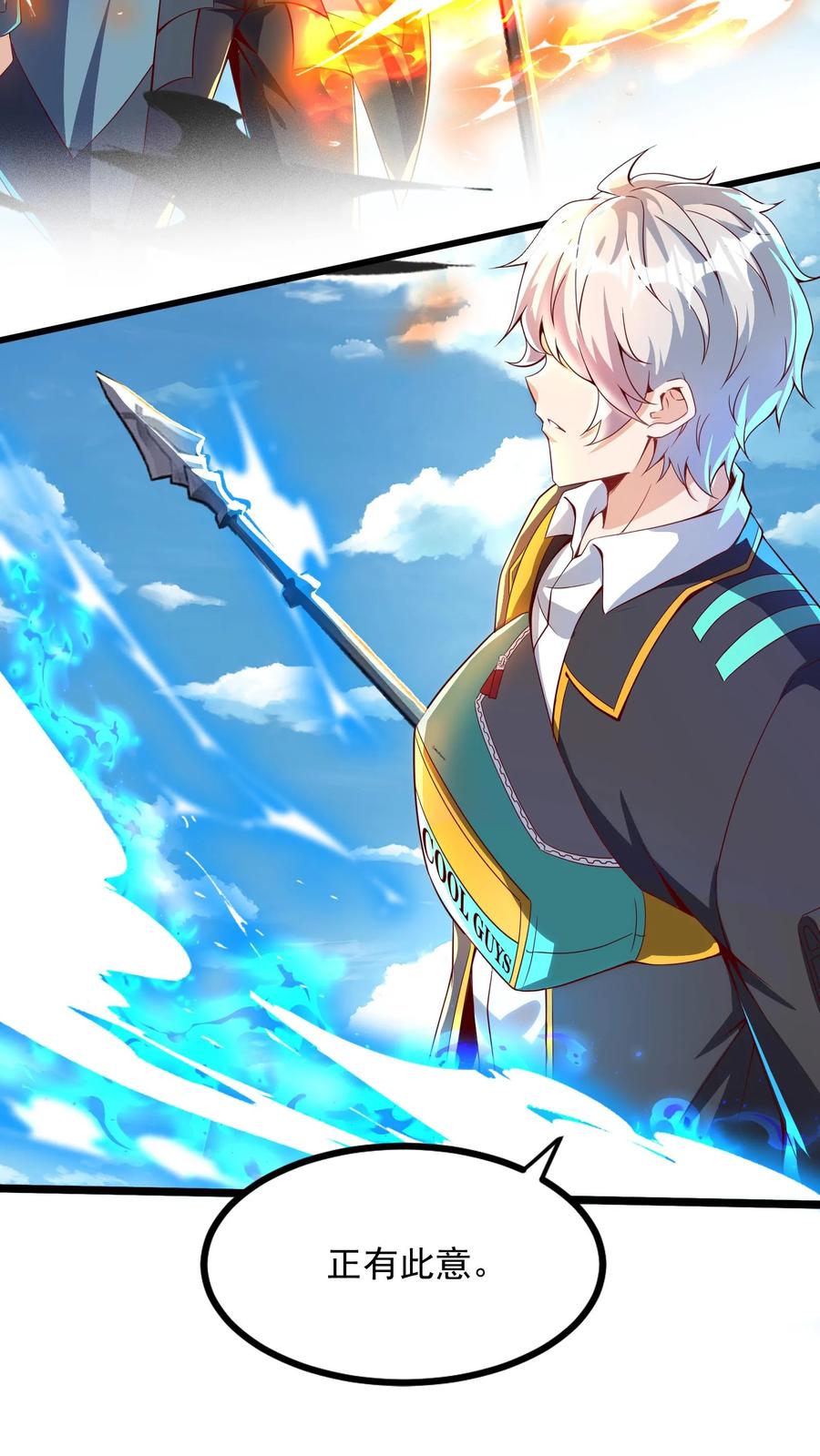 灵气复苏，我每天get一个新技能 - 第259话 竟然觊觎我的腰子 - 第24张图