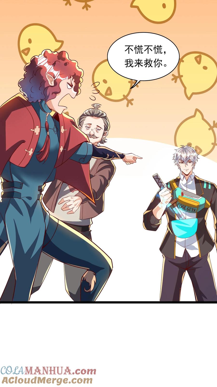 灵气复苏，我每天get一个新技能 - 第259话 竟然觊觎我的腰子 - 第19张图