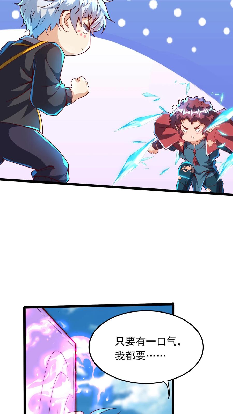 灵气复苏，我每天get一个新技能 - 第259话 竟然觊觎我的腰子 - 第12张图