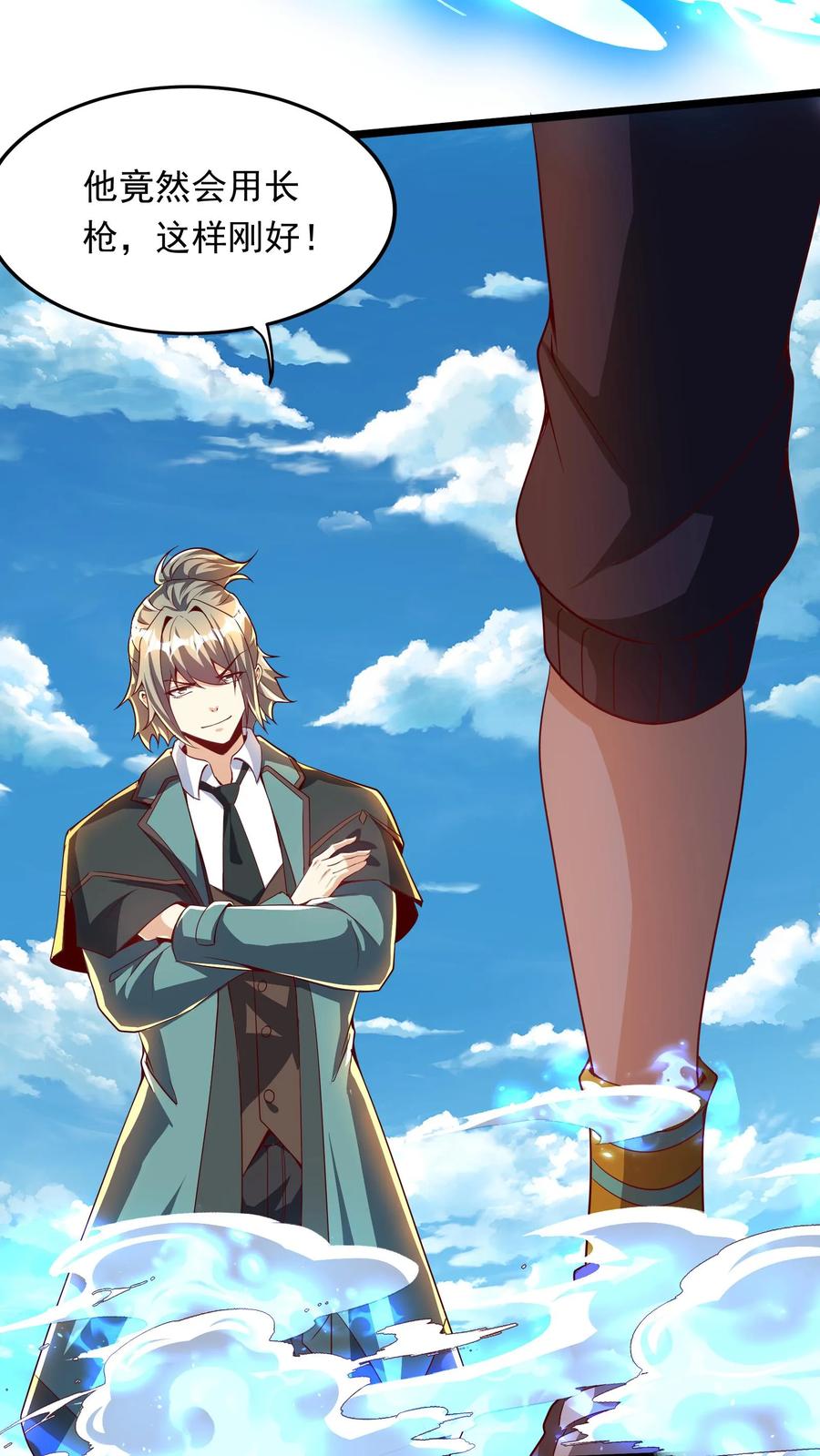 灵气复苏，我每天get一个新技能 - 第259话 竟然觊觎我的腰子 - 第22张图