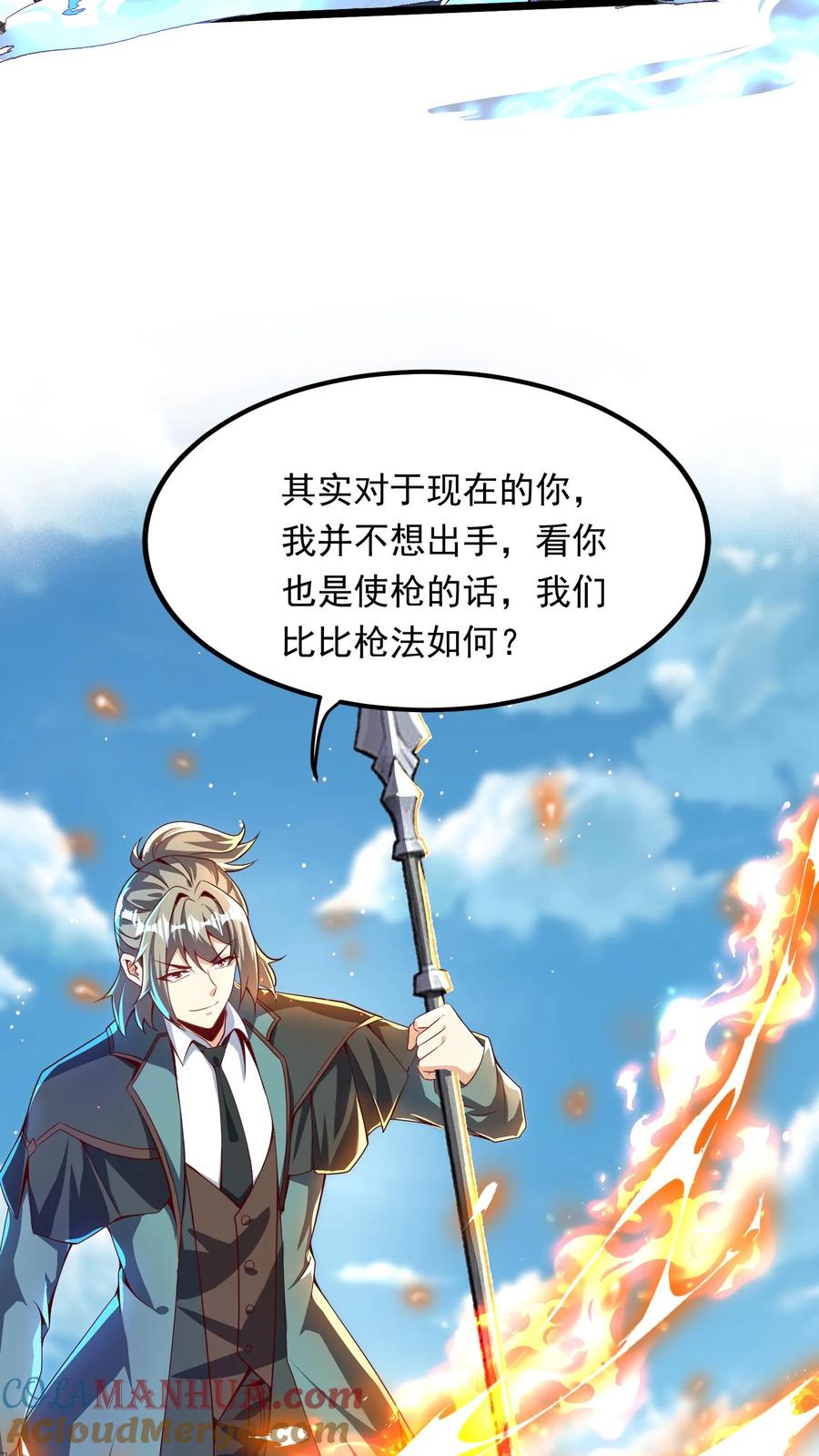 灵气复苏，我每天get一个新技能 - 第259话 竟然觊觎我的腰子 - 第23张图