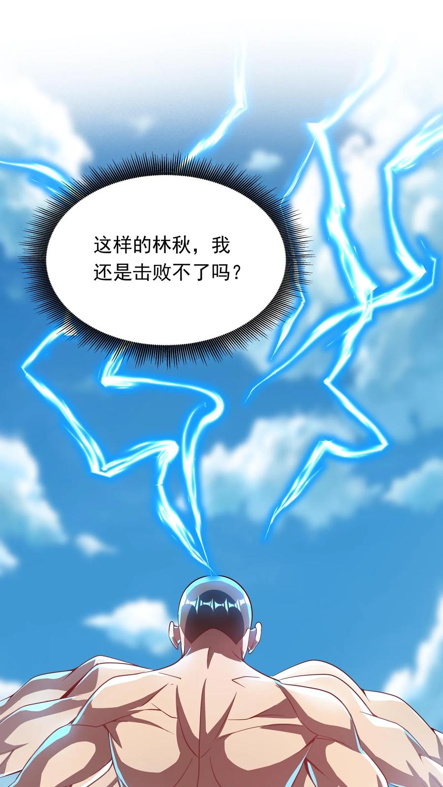 灵气复苏，我每天get一个新技能 - 第259话 竟然觊觎我的腰子 - 第2张图