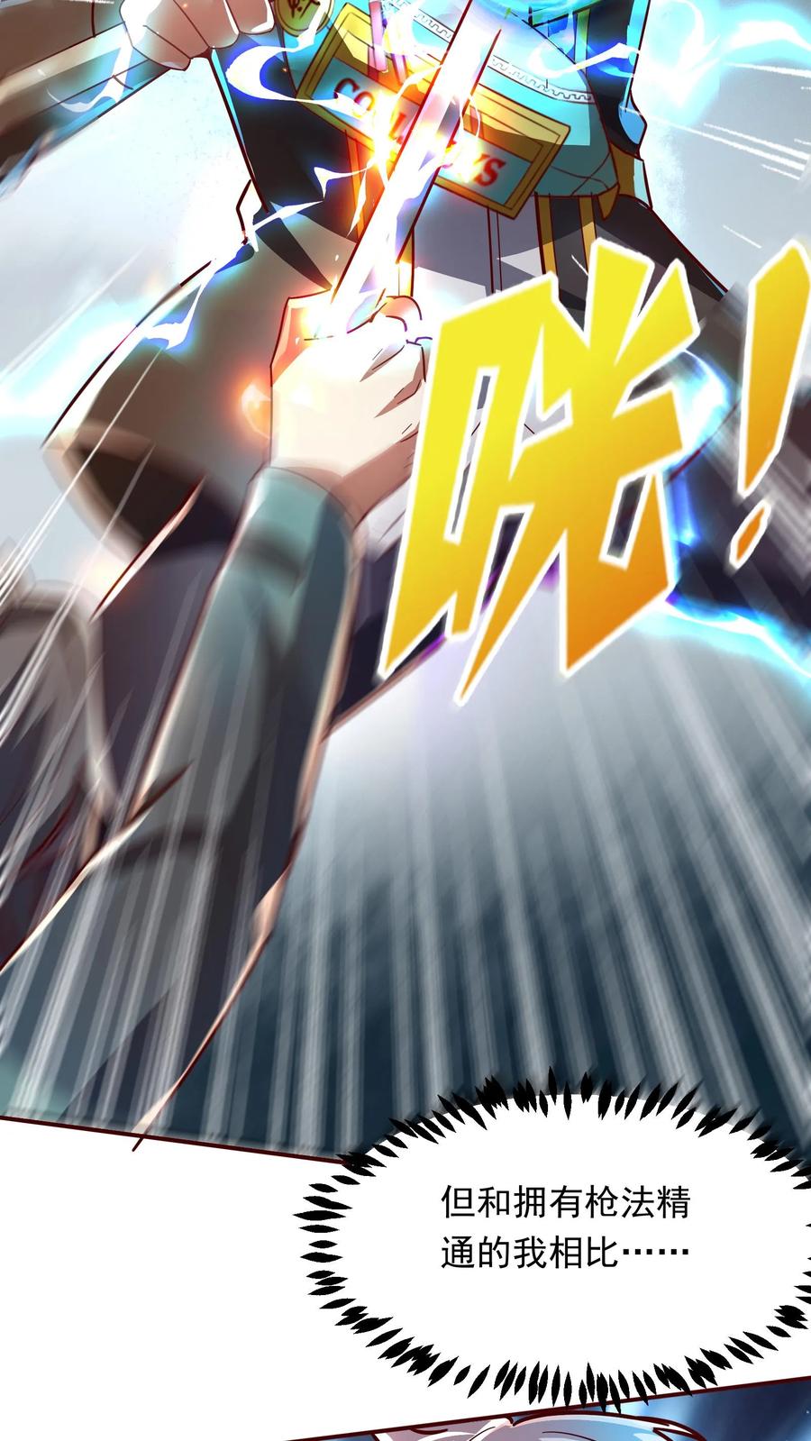 灵气复苏，我每天get一个新技能 - 第260话 想学呀，我教你啊 - 第4张图