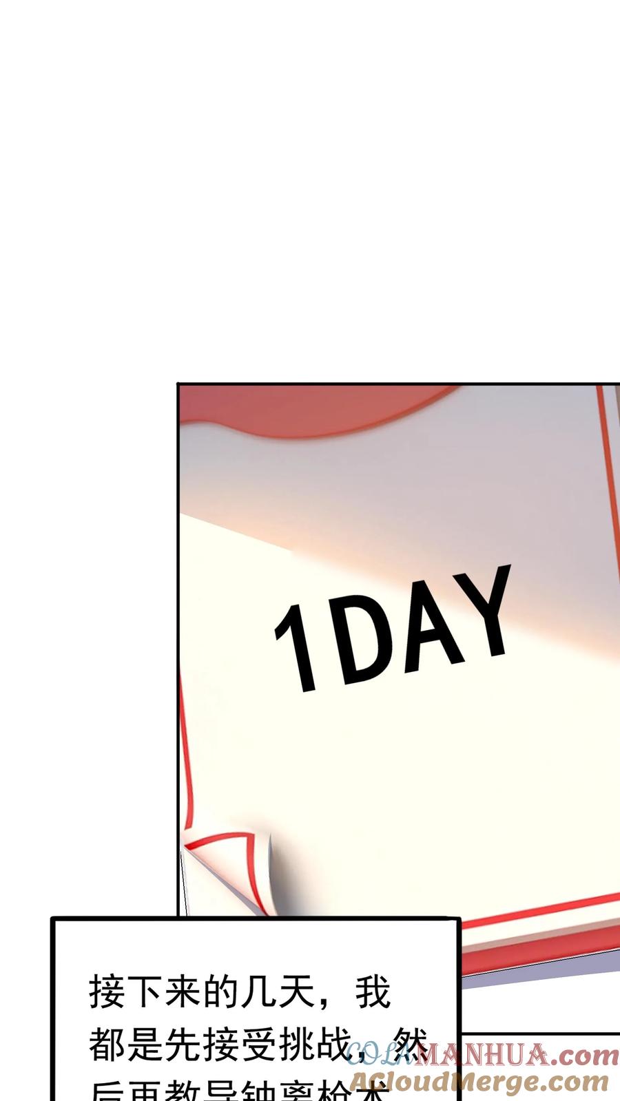 灵气复苏，我每天get一个新技能 - 第260话 想学呀，我教你啊 - 第23张图