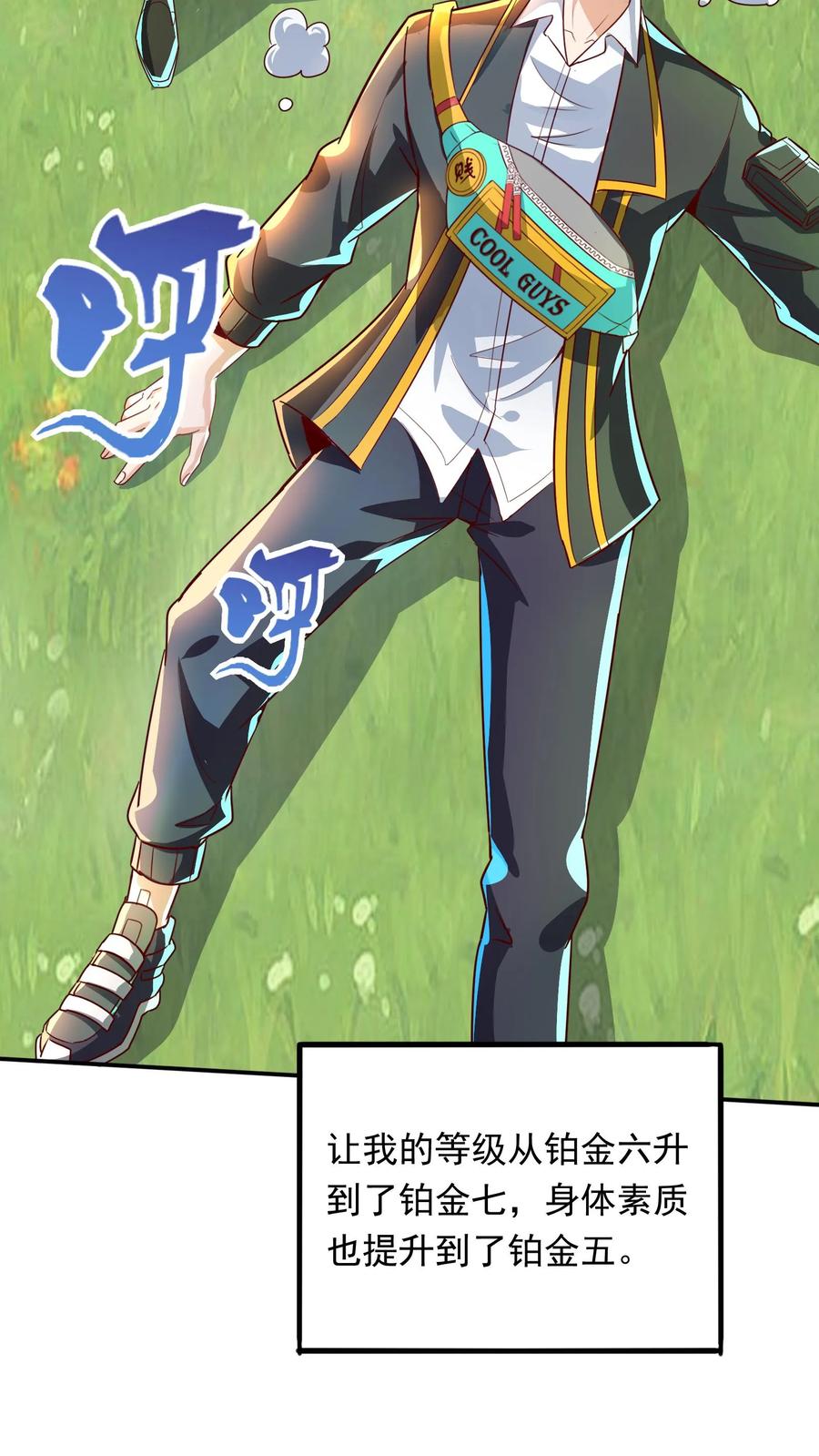 灵气复苏，我每天get一个新技能 - 第260话 想学呀，我教你啊 - 第28张图