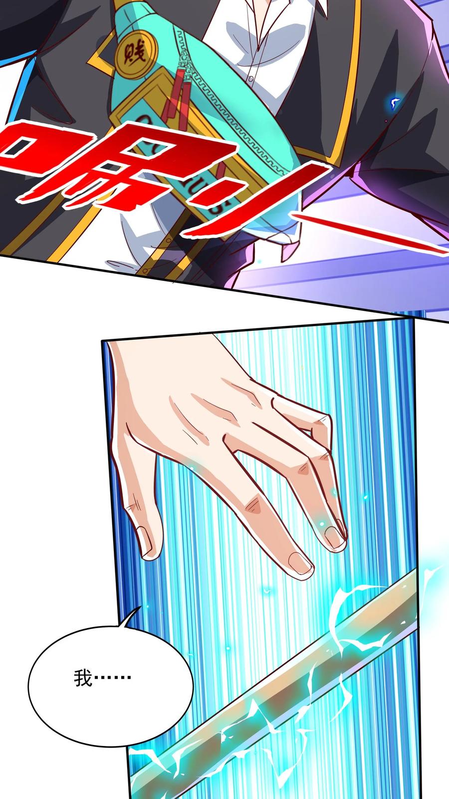 灵气复苏，我每天get一个新技能 - 第260话 想学呀，我教你啊 - 第12张图