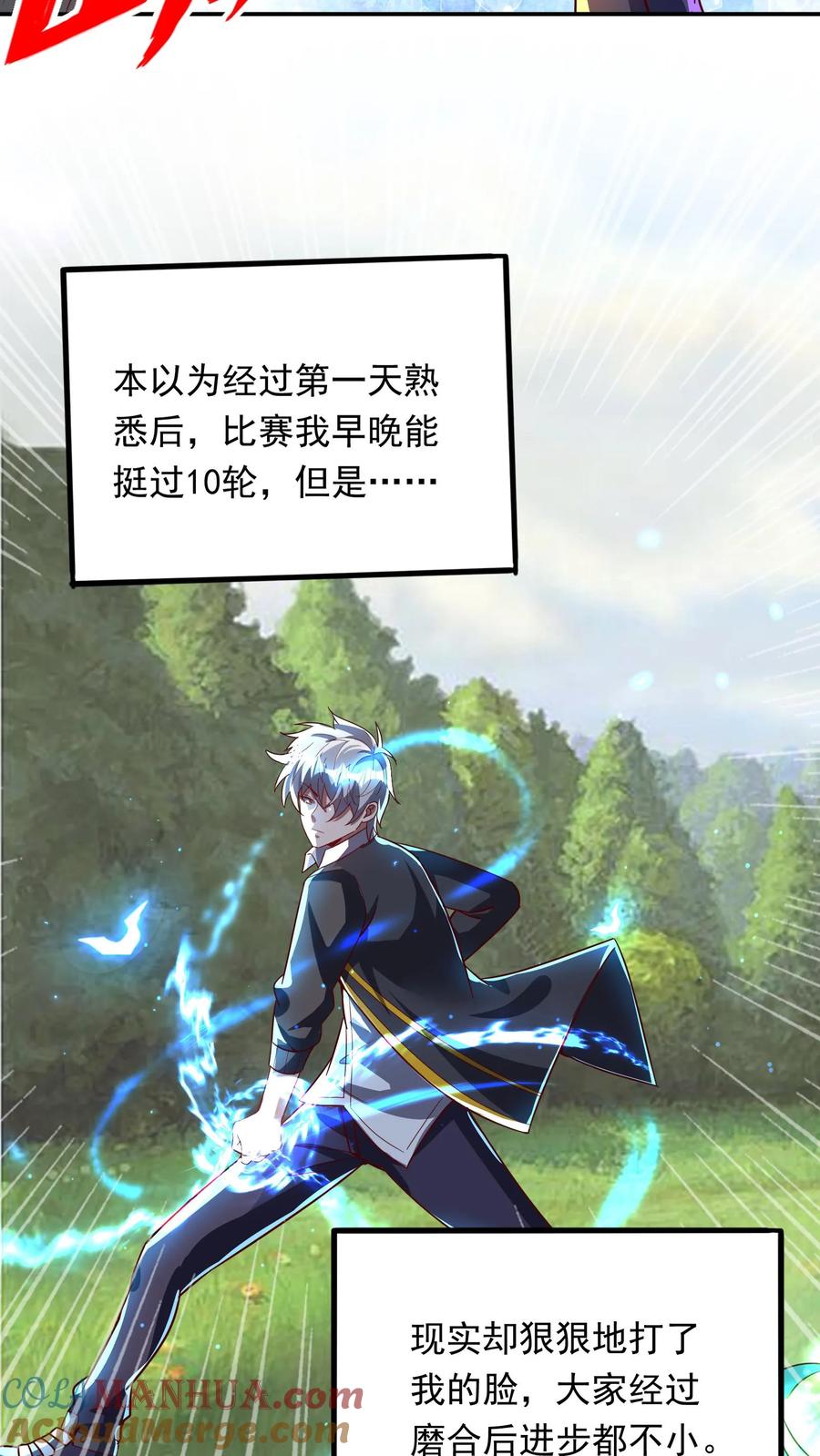 灵气复苏，我每天get一个新技能 - 第260话 想学呀，我教你啊 - 第25张图