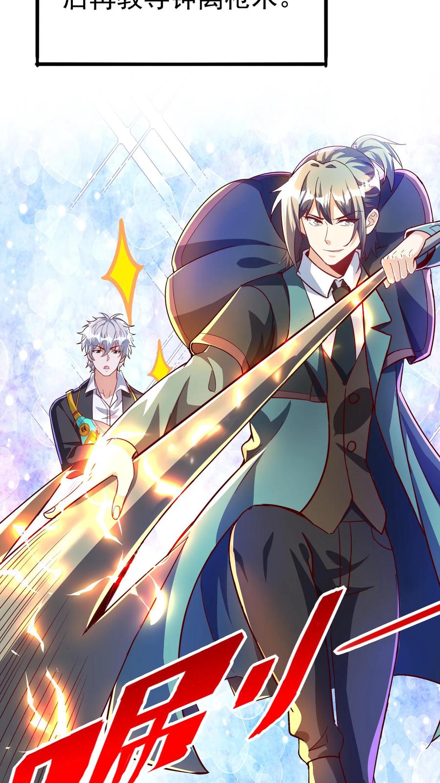 灵气复苏，我每天get一个新技能 - 第260话 想学呀，我教你啊 - 第24张图