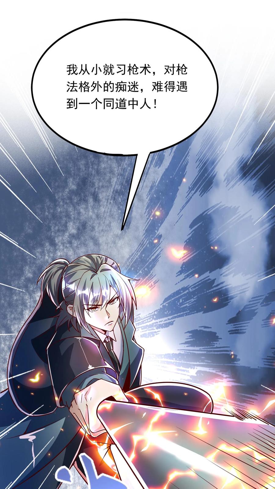 灵气复苏，我每天get一个新技能 - 第260话 想学呀，我教你啊 - 第2张图