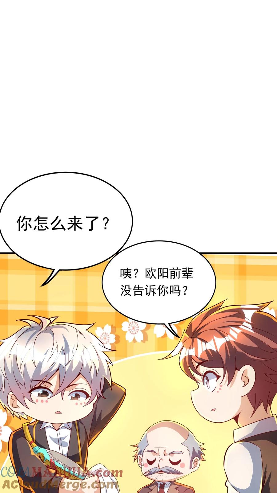 灵气复苏，我每天get一个新技能 - 第260话 想学呀，我教你啊 - 第37张图