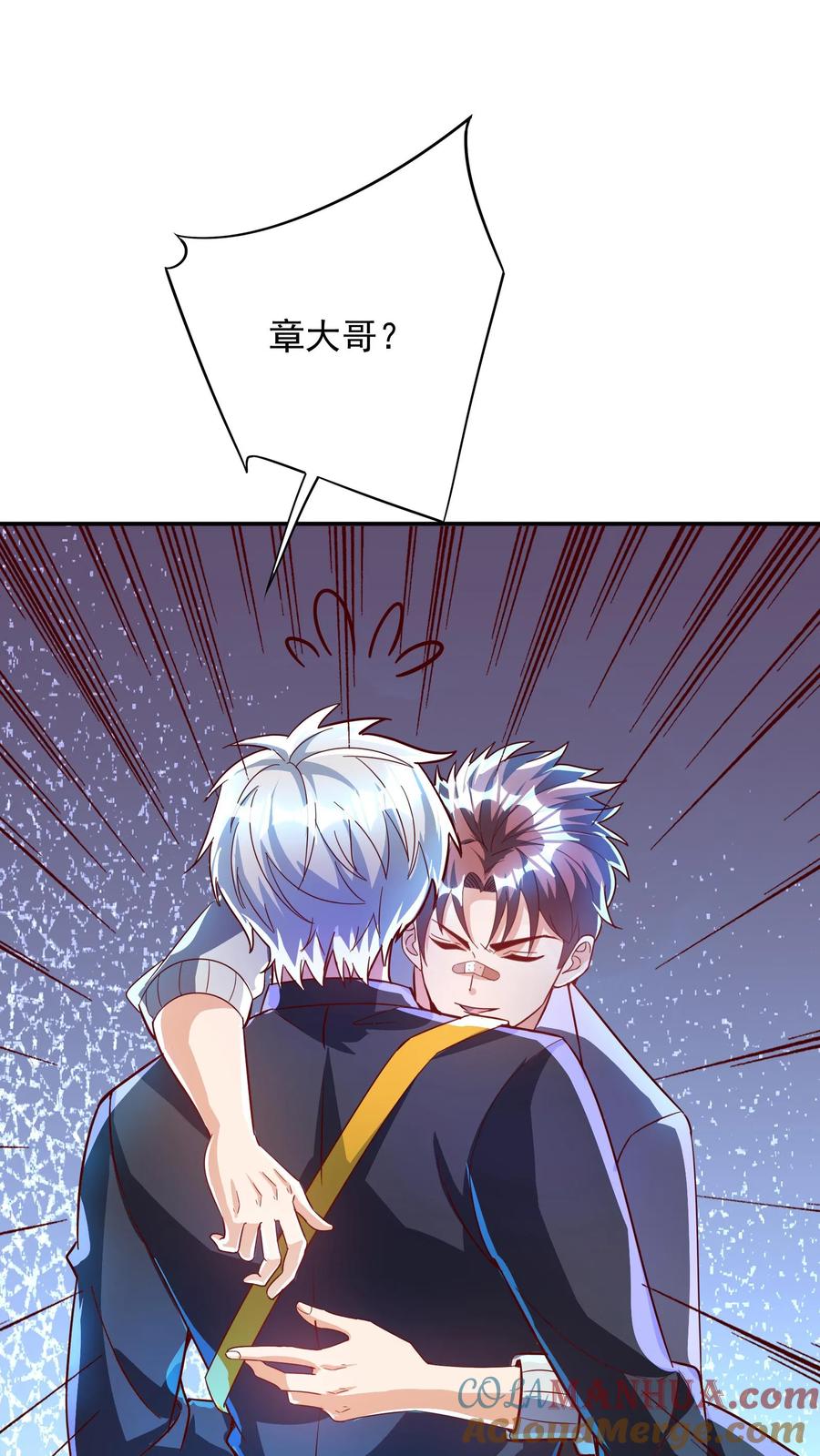 灵气复苏，我每天get一个新技能 - 第260话 想学呀，我教你啊 - 第35张图