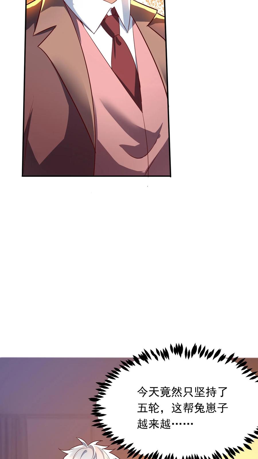 灵气复苏，我每天get一个新技能 - 第260话 想学呀，我教你啊 - 第32张图