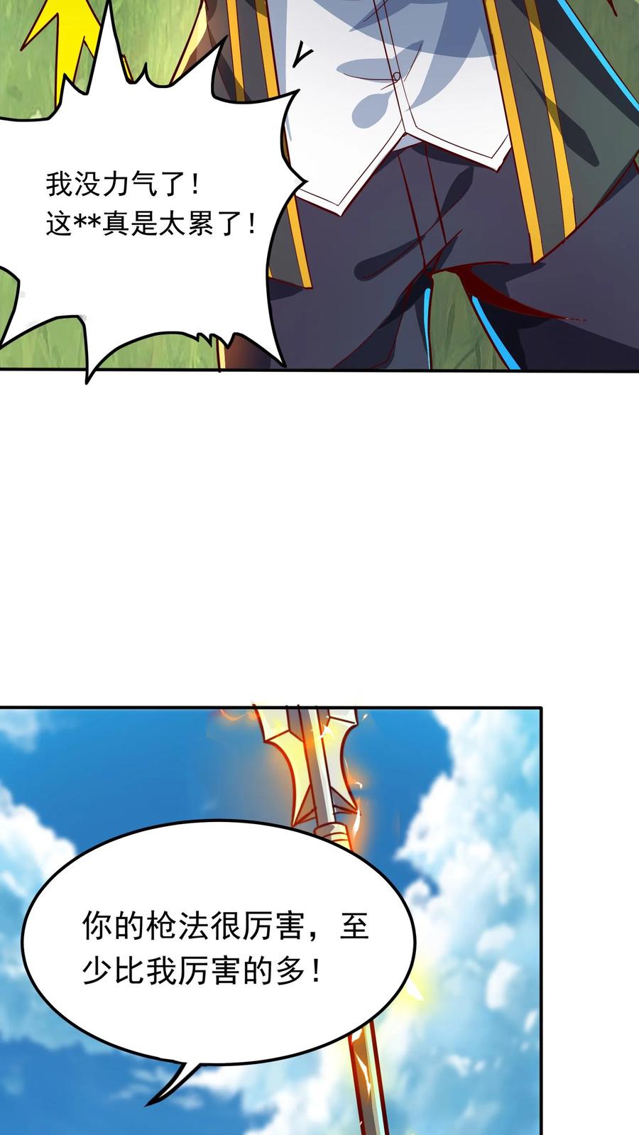 灵气复苏，我每天get一个新技能 - 第260话 想学呀，我教你啊 - 第14张图