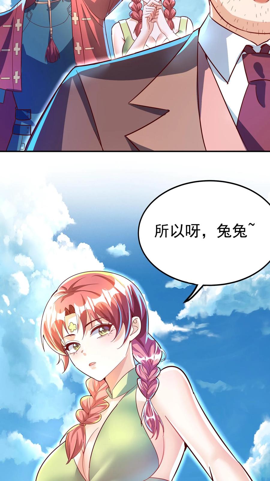 灵气复苏，我每天get一个新技能 - 第260话 想学呀，我教你啊 - 第20张图