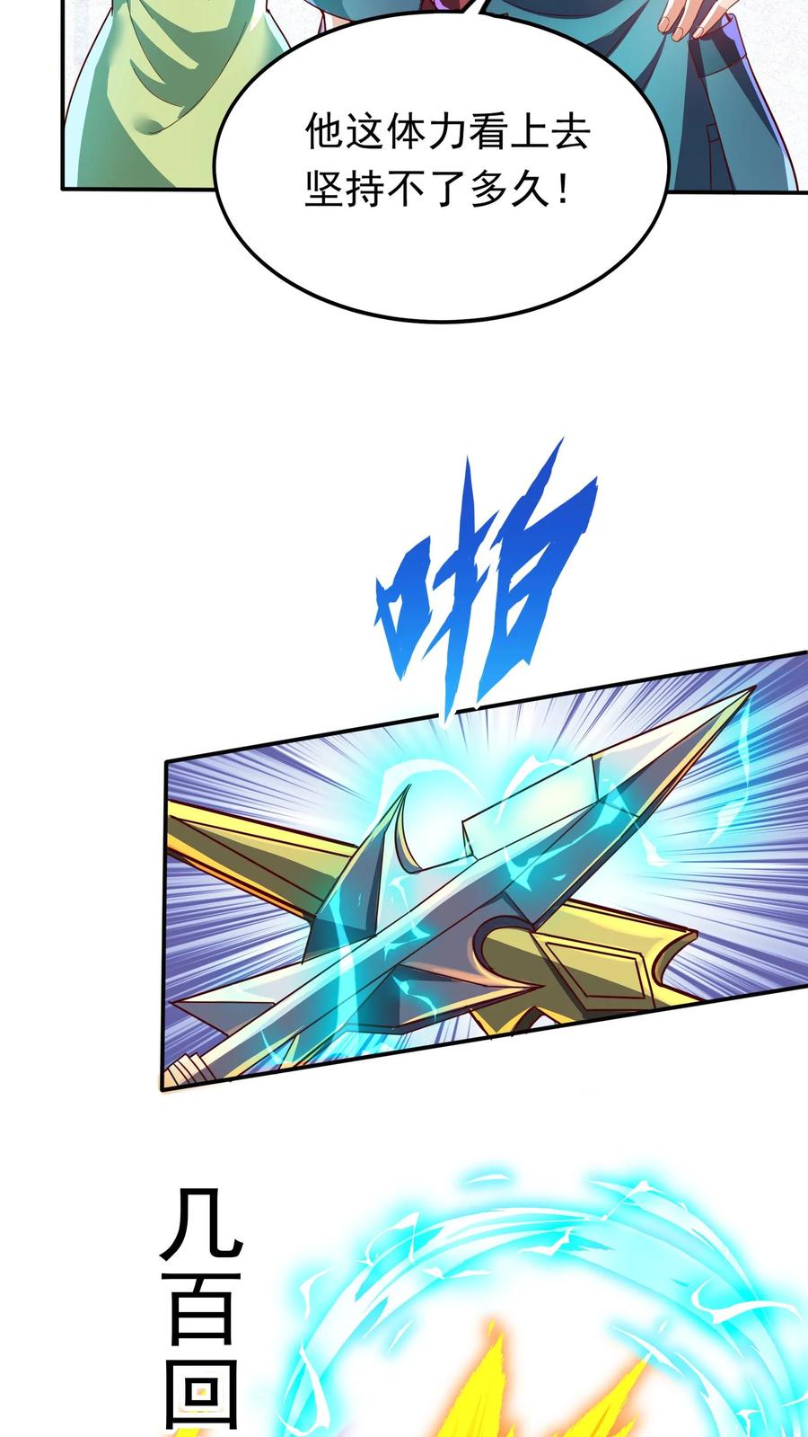 灵气复苏，我每天get一个新技能 - 第260话 想学呀，我教你啊 - 第10张图