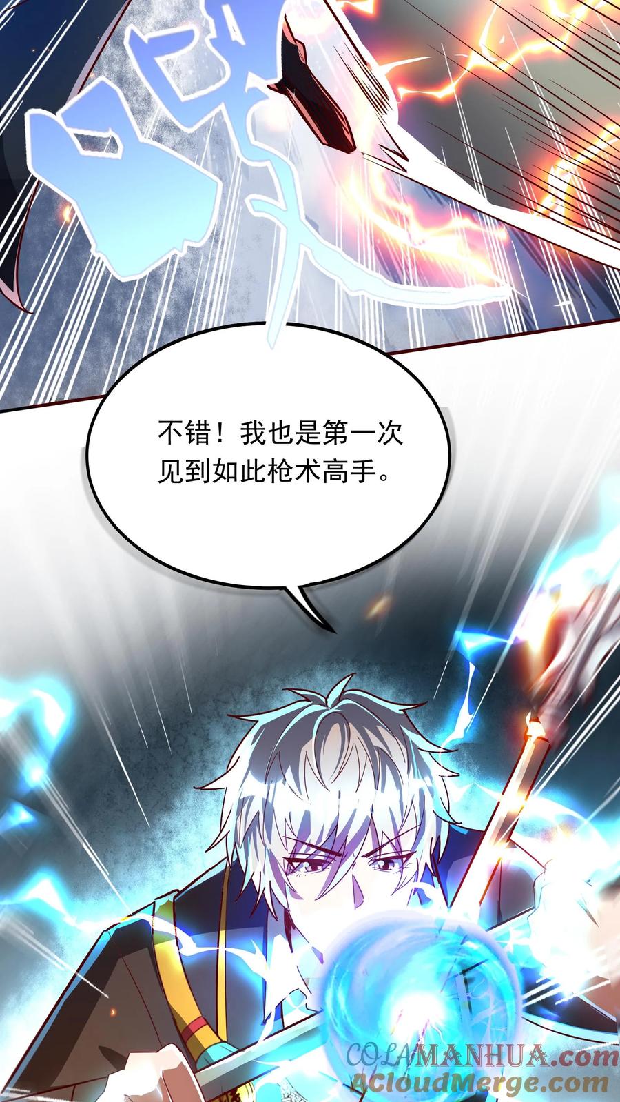 灵气复苏，我每天get一个新技能 - 第260话 想学呀，我教你啊 - 第3张图