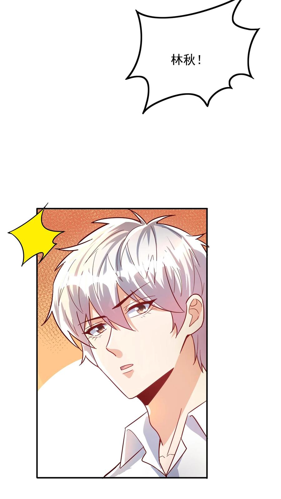 灵气复苏，我每天get一个新技能 - 第260话 想学呀，我教你啊 - 第34张图