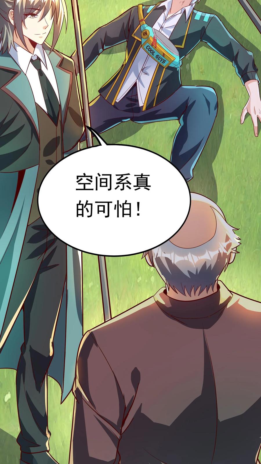 灵气复苏，我每天get一个新技能 - 第260话 想学呀，我教你啊 - 第18张图