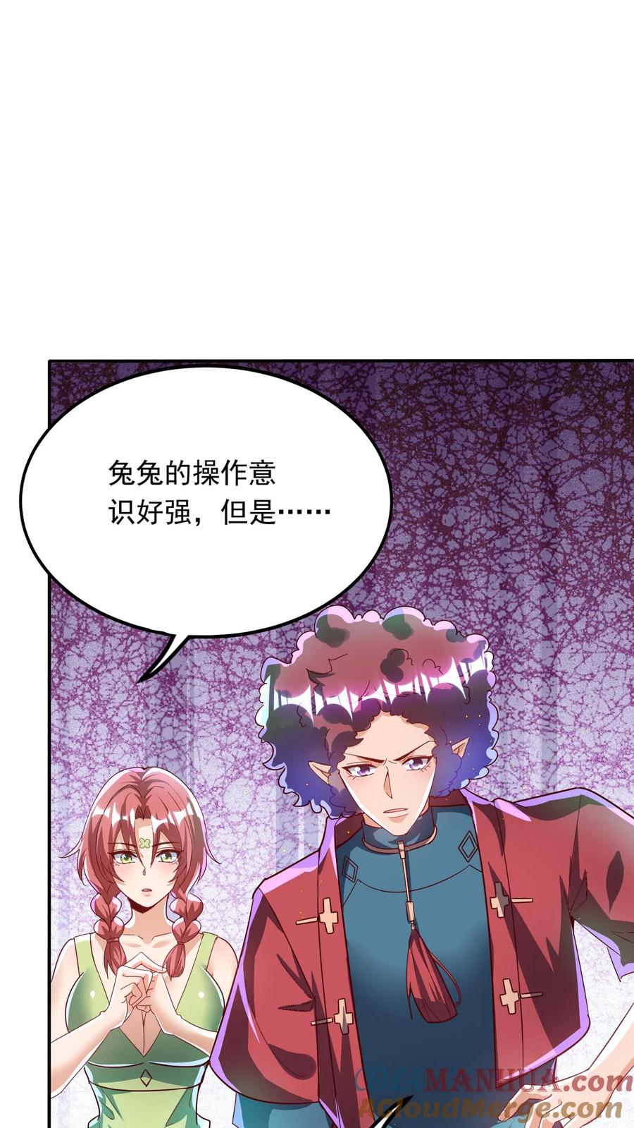 灵气复苏，我每天get一个新技能 - 第260话 想学呀，我教你啊 - 第9张图