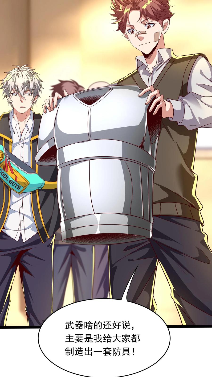 灵气复苏，我每天get一个新技能 - 第261话 新年快乐！ - 第5张图