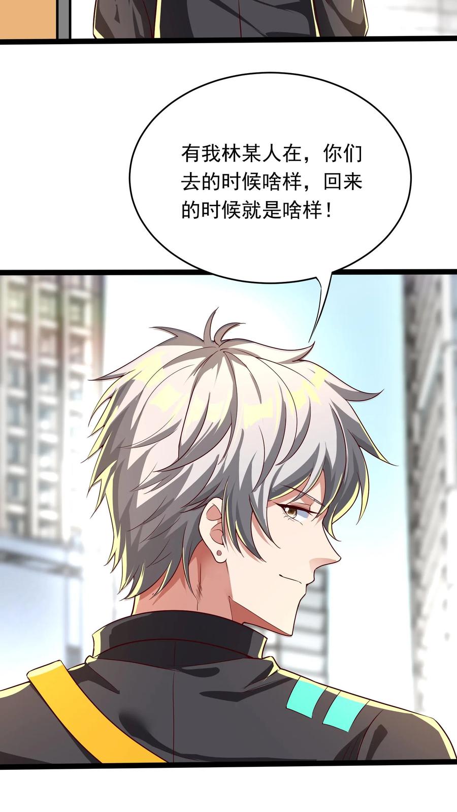 灵气复苏，我每天get一个新技能 - 第261话 新年快乐！ - 第31张图