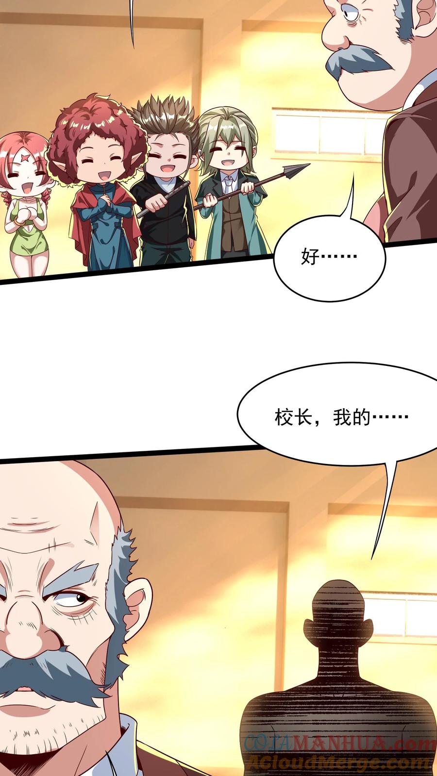 灵气复苏，我每天get一个新技能 - 第261话 新年快乐！ - 第12张图