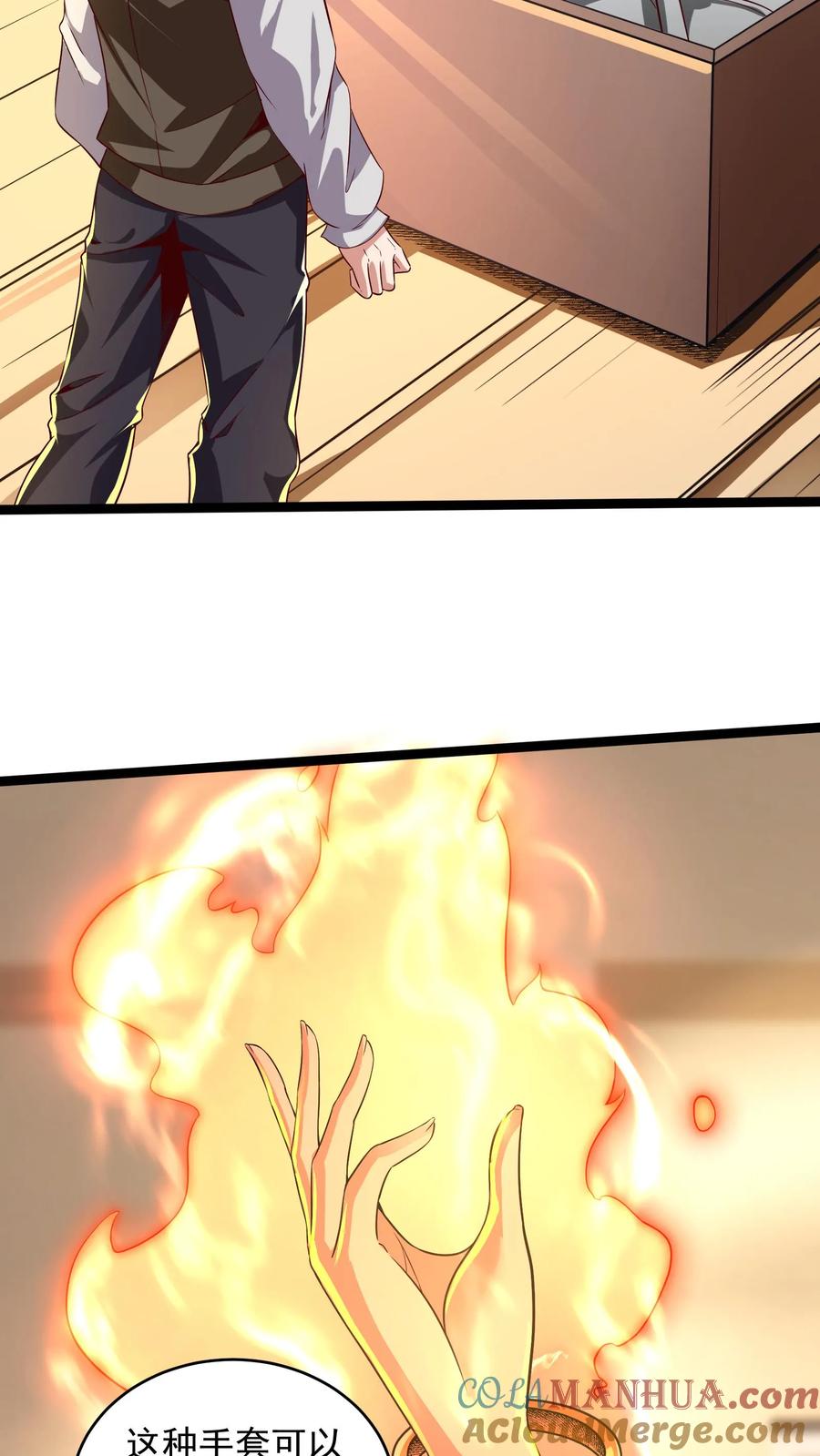 灵气复苏，我每天get一个新技能 - 第261话 新年快乐！ - 第8张图