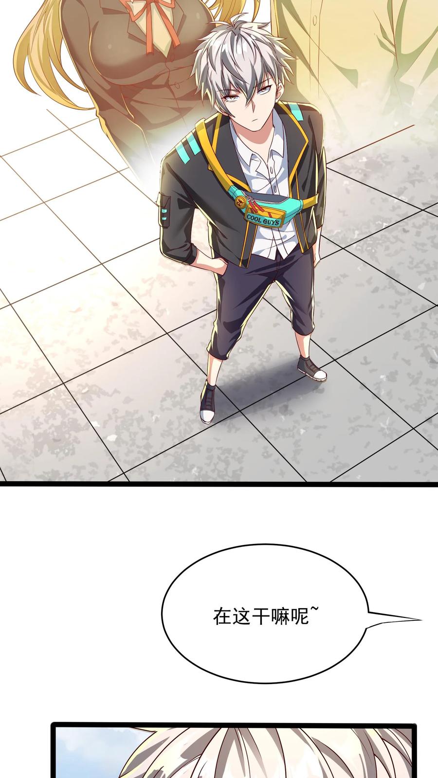 灵气复苏，我每天get一个新技能 - 第261话 新年快乐！ - 第37张图