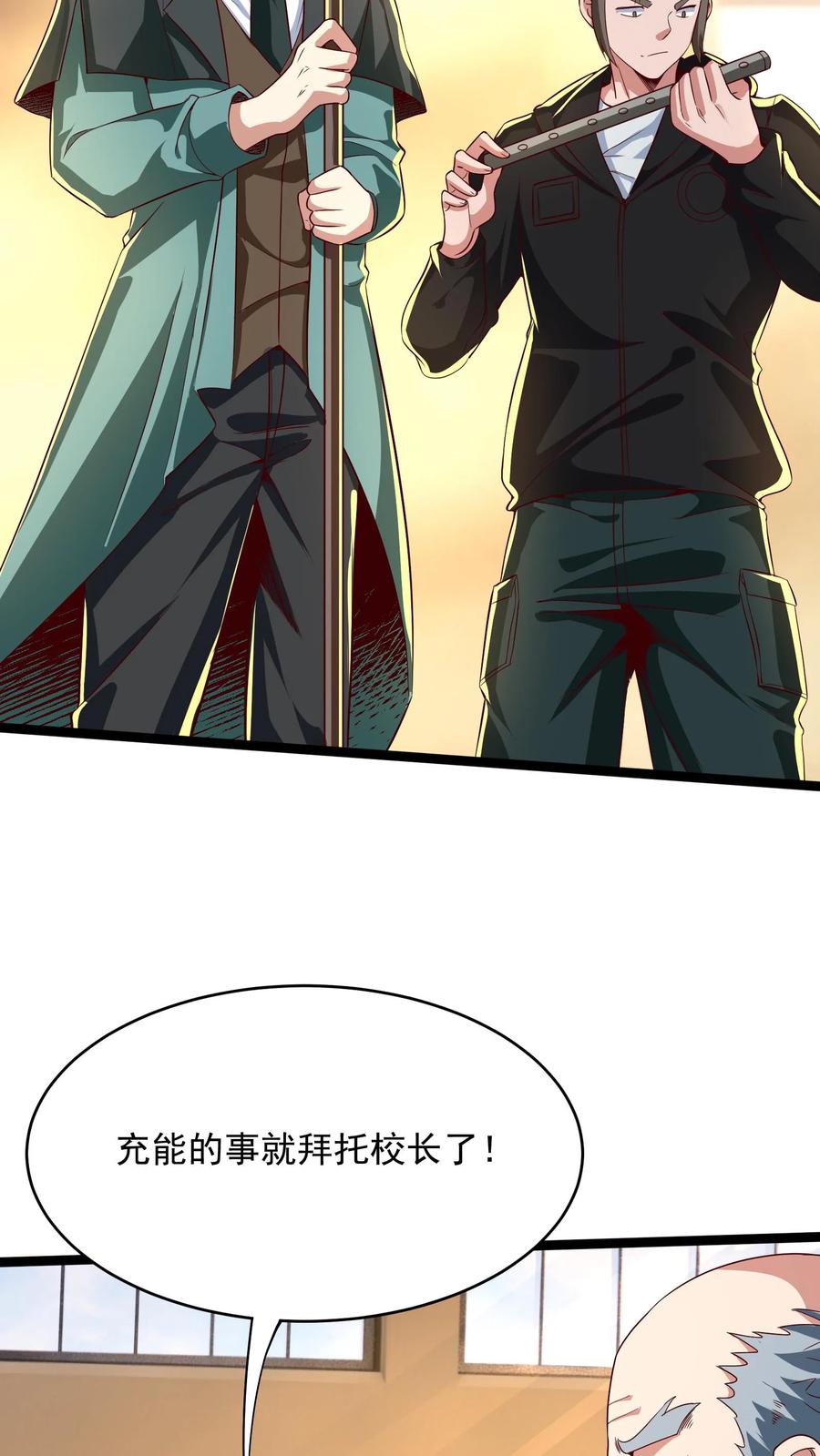 灵气复苏，我每天get一个新技能 - 第261话 新年快乐！ - 第11张图