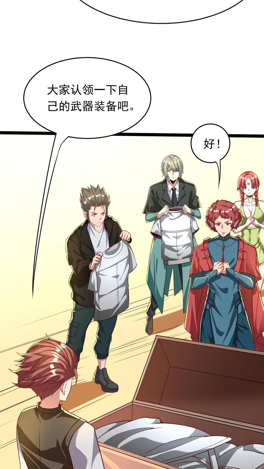 灵气复苏，我每天get一个新技能 - 第261话 新年快乐！ - 第7张图