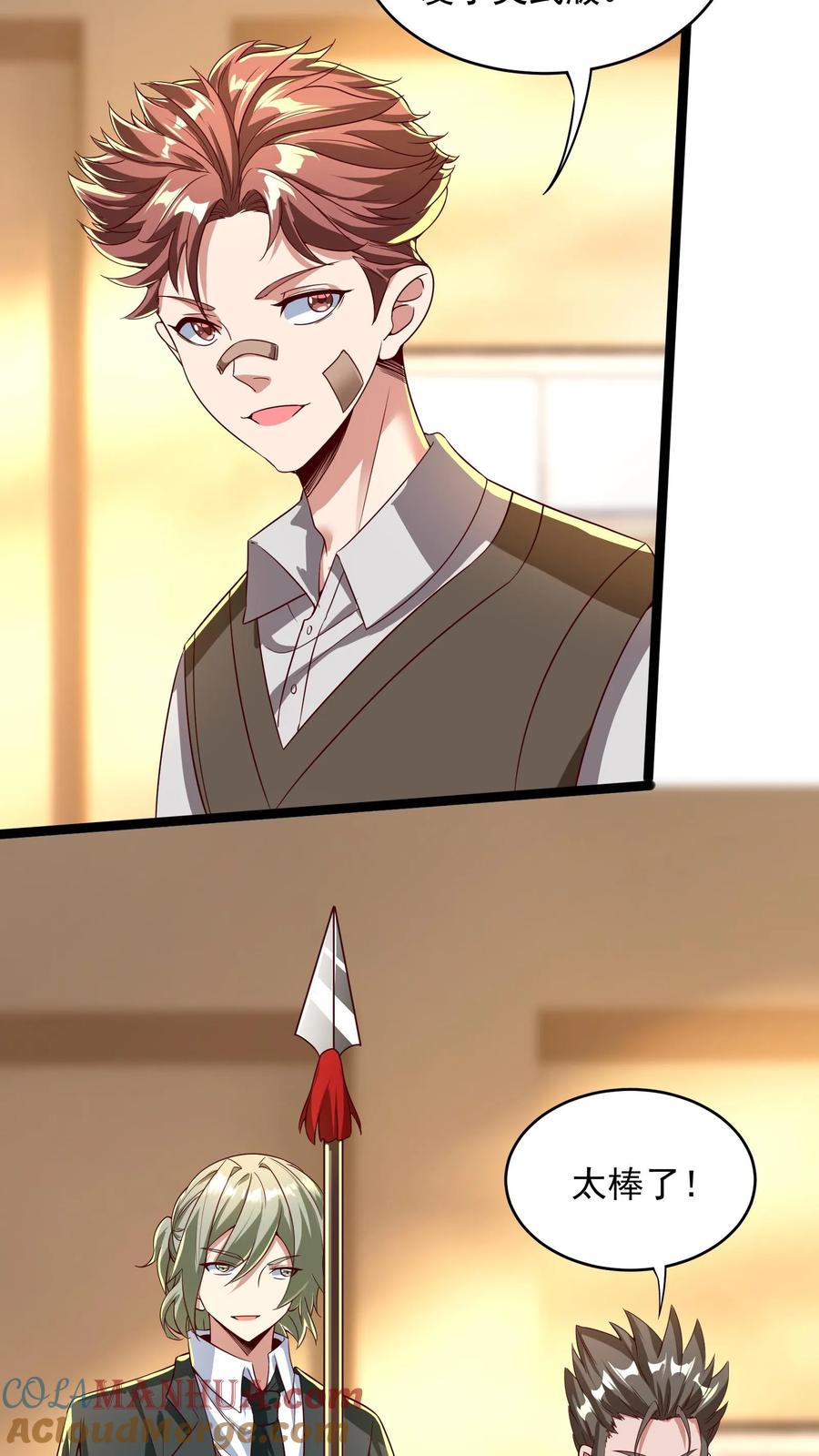 灵气复苏，我每天get一个新技能 - 第261话 新年快乐！ - 第10张图