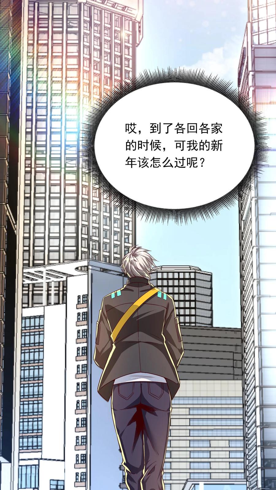 灵气复苏，我每天get一个新技能 - 第261话 新年快乐！ - 第35张图