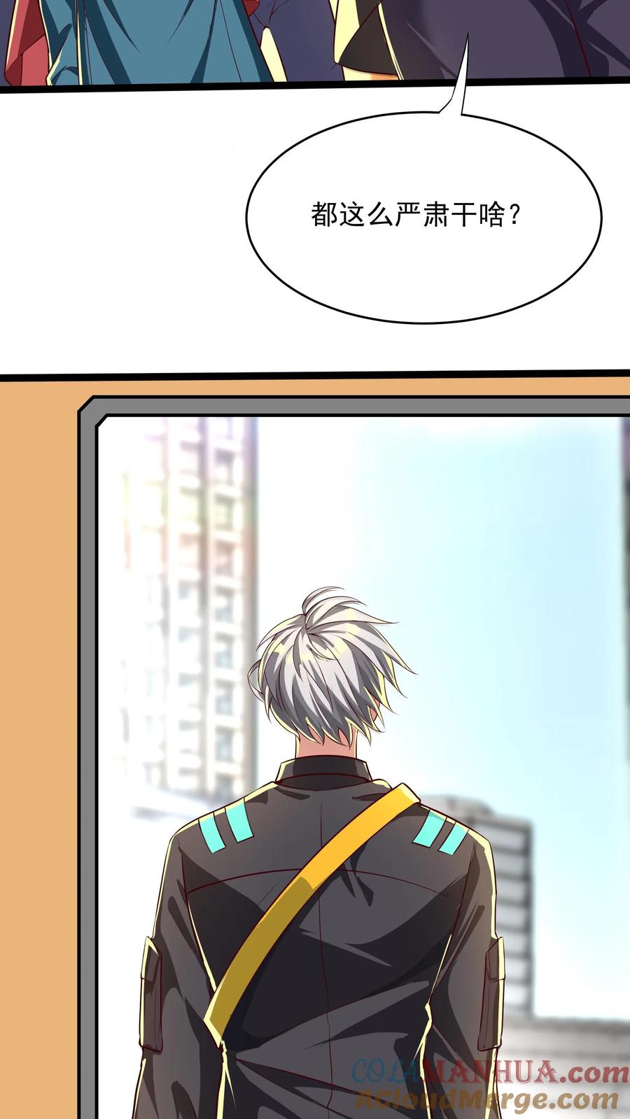 灵气复苏，我每天get一个新技能 - 第261话 新年快乐！ - 第30张图