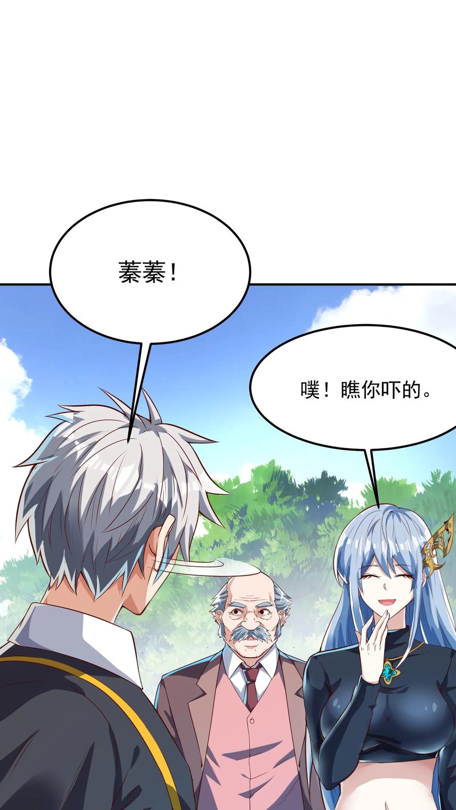 灵气复苏，我每天get一个新技能 - 第262话 好像有人在求救？ - 第2张图