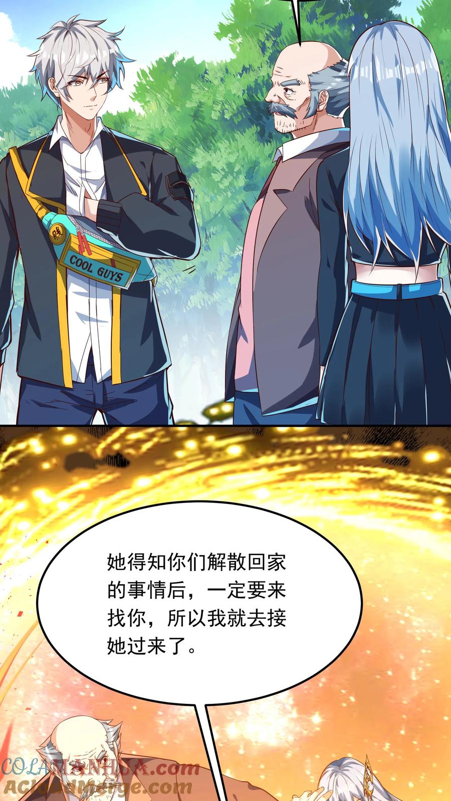 灵气复苏，我每天get一个新技能 - 第262话 好像有人在求救？ - 第7张图