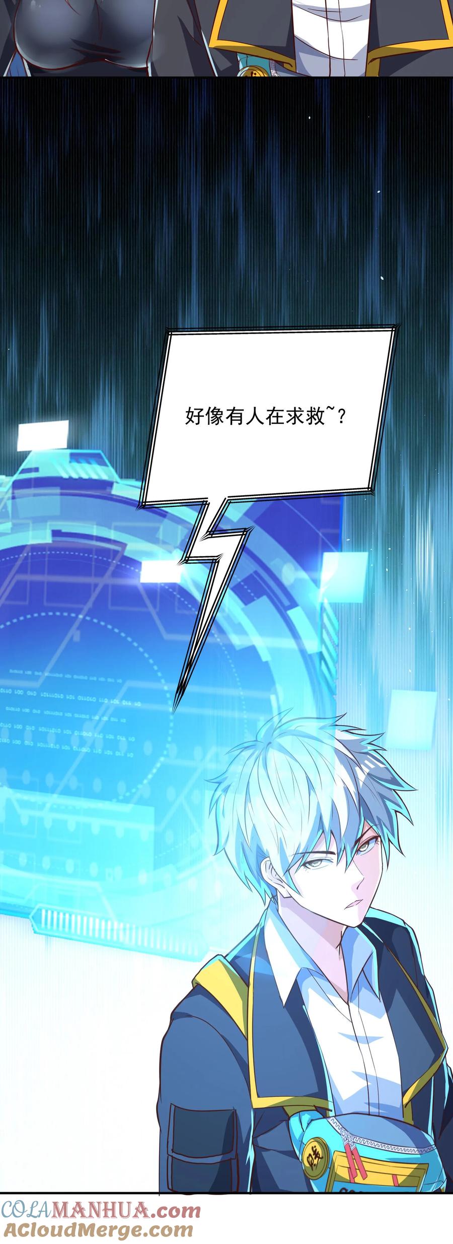 灵气复苏，我每天get一个新技能 - 第262话 好像有人在求救？ - 第35张图