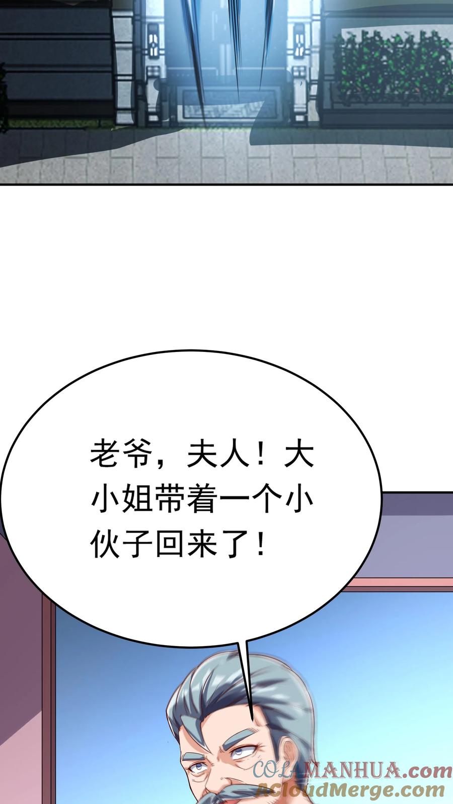 灵气复苏，我每天get一个新技能 - 第262话 好像有人在求救？ - 第25张图