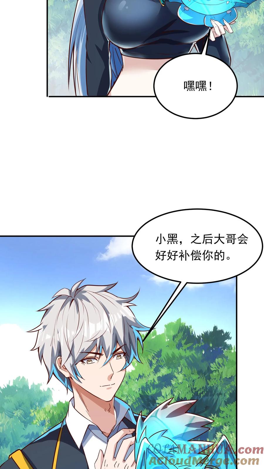 灵气复苏，我每天get一个新技能 - 第262话 好像有人在求救？ - 第5张图